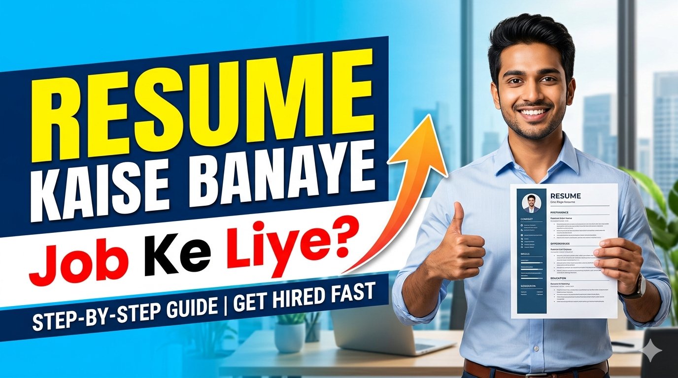 Resume Kaise Banaye Job Ke Liye Resume Kaise Banaye Job Ke Liye